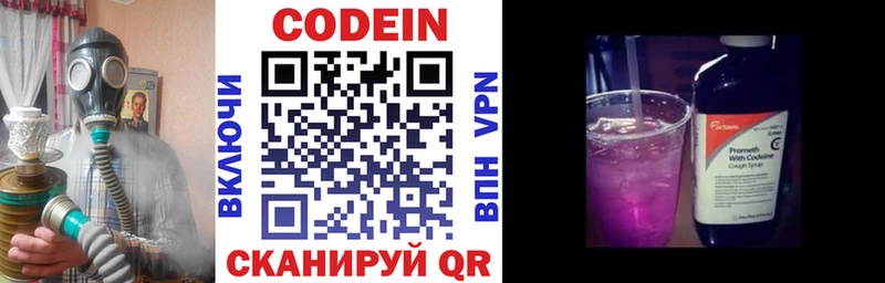 Купить  Кушва  Кодеиновый сироп Lean напиток Lean (лин) 