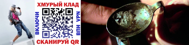 Купить  Кушва  ГЕРОИН Heroin 