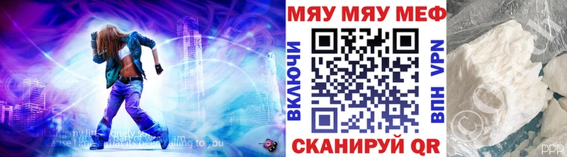 Меф мяу мяу  Купить  Кушва 
