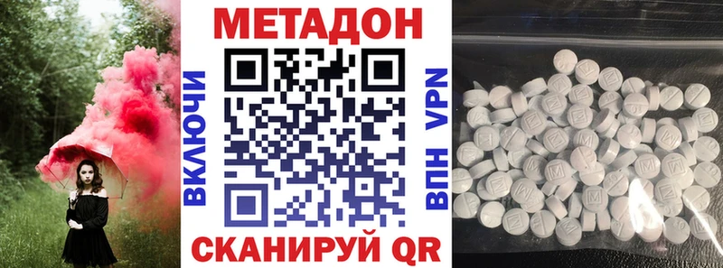 Метадон methadone  Купить где  Кушва 